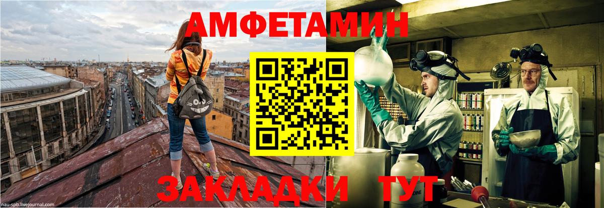 Amphetamine Розовый  мориарти формула  Амфетамин  Amphetamine  Елабуга  Вход с VPN 