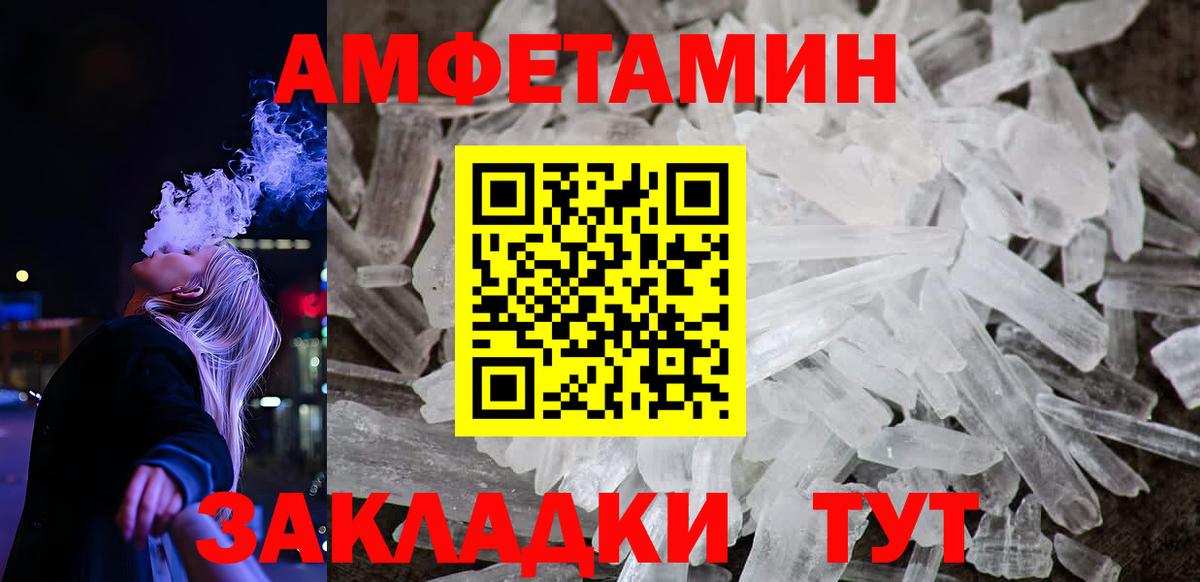 АМФ Розовый  Елабуга 