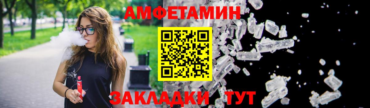 Amphetamine Premium Елабуга