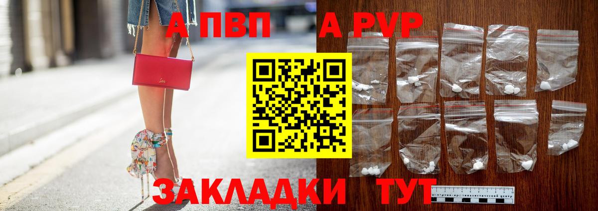 Alfa_PVP мука  Alpha-PVP  купить наркотики цена  Елабуга 