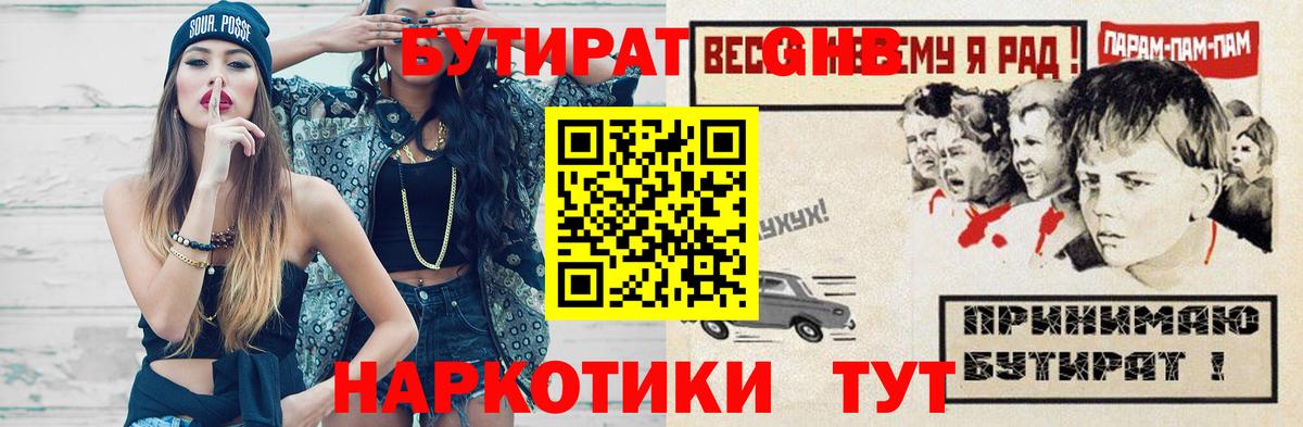 Бутират BDO 33% Елабуга