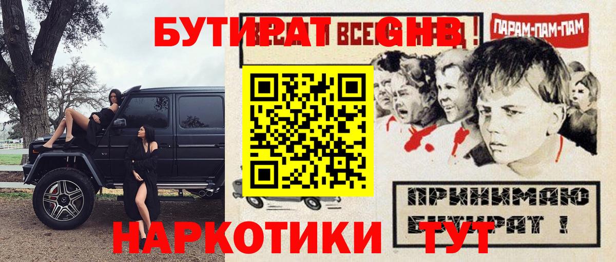 БУТИРАТ бутик Елабуга