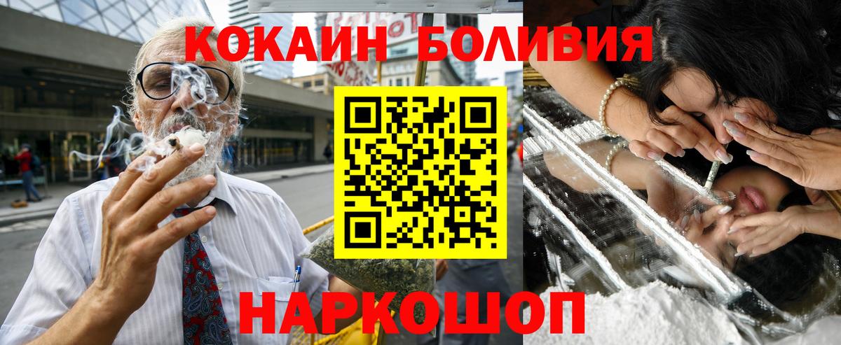 Кокаин Боливия  Елабуга 