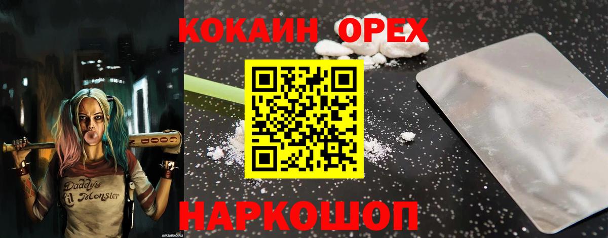 Cocaine Эквадор  КОКАИН  Вход с VPN  Елабуга  Кокаин Колумбийский 