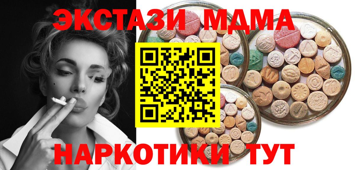 Ecstasy 99%  мега   ЭКСТАЗИ  Елабуга  Ecstasy таблы  Вход с VPN  как найти  