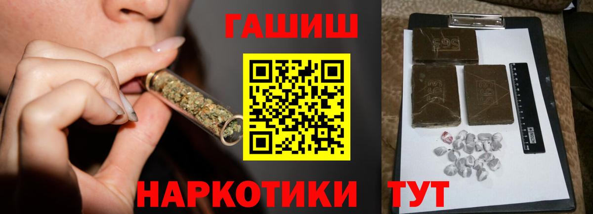 ГАШ хэш  Елабуга  Гашиш Изолятор 