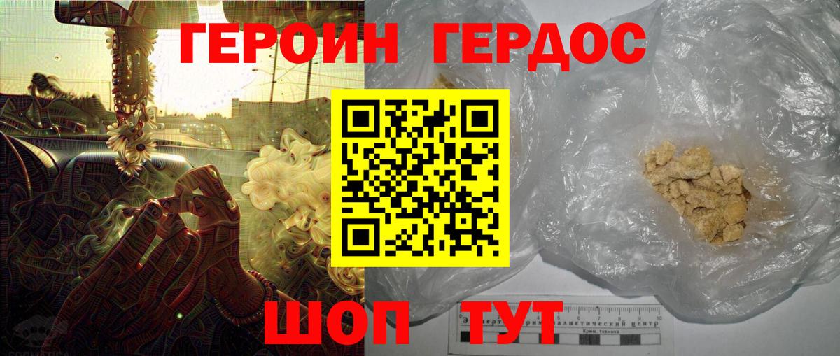 Елабуга  Героин  Вход с VPN  Героин афганец 