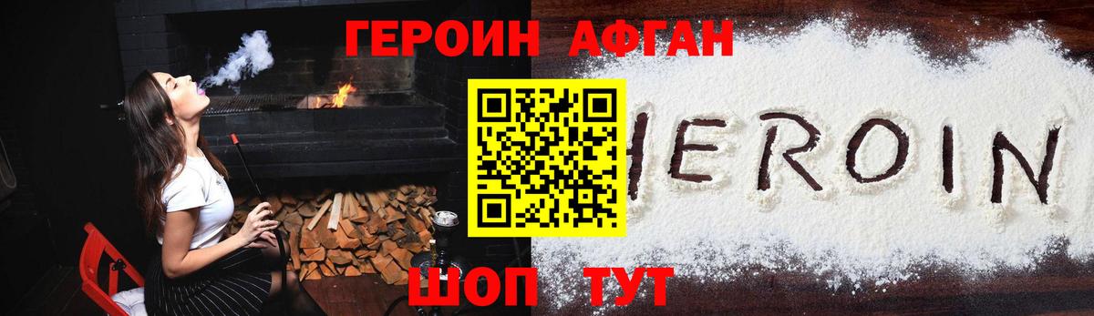 ГЕРОИН хмурый  Елабуга 