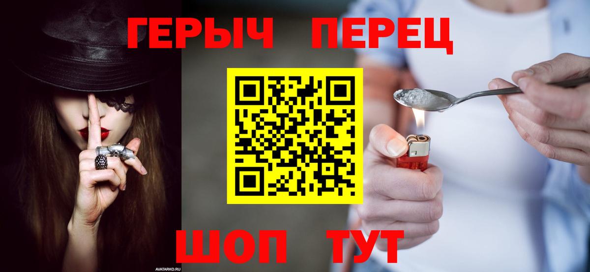 ГЕРОИН VHQ Елабуга