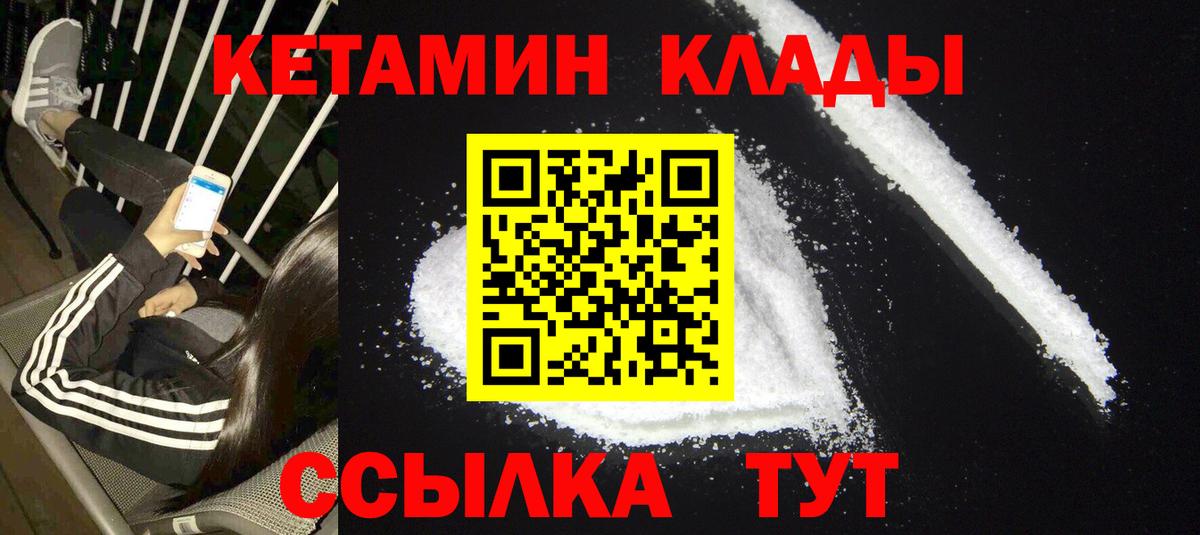 Елабуга  КЕТАМИН ketamine  Вход с VPN  Кетамин ketamine 