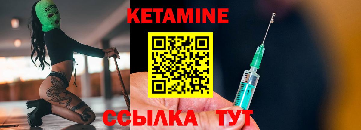 Кетамин VHQ  Елабуга  КЕТАМИН ketamine 