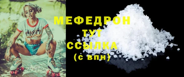 меф Волосово