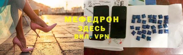 меф Волосово