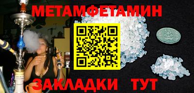 мет Ирбит