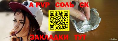 бутик Бийск