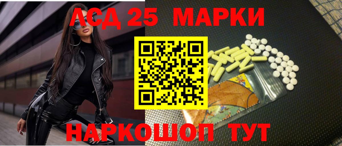 ЛСД экстази  LSD-25 экстази кислота  Вход с VPN  Елабуга 
