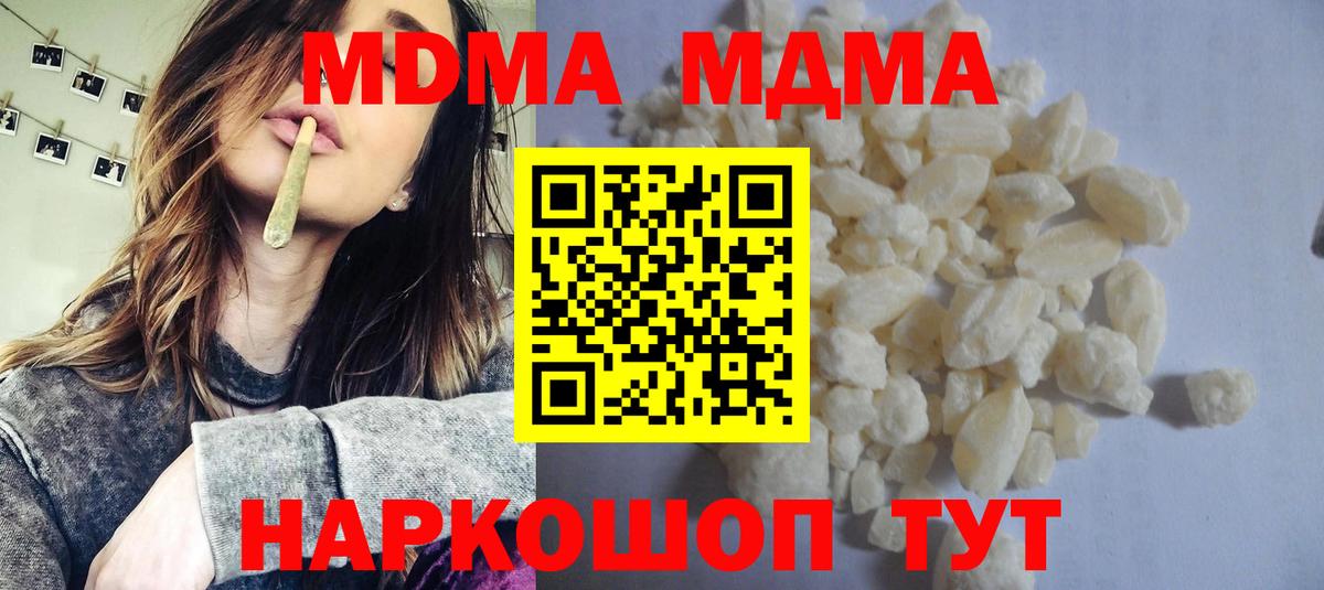 МДМА VHQ  МДМА  Елабуга  MDMA молли 