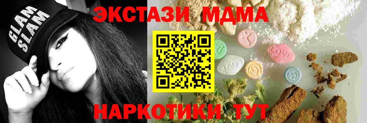 МДМА Molly Елабуга