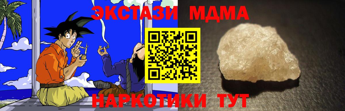 MDMA  MDMA кристаллы  Вход с VPN  МДМА VHQ  Елабуга 