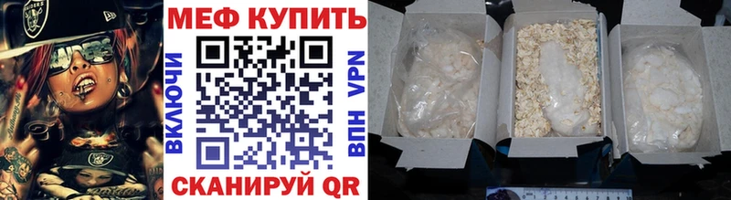 где можно купить наркотик  Елабуга  Мефедрон 4 MMC 