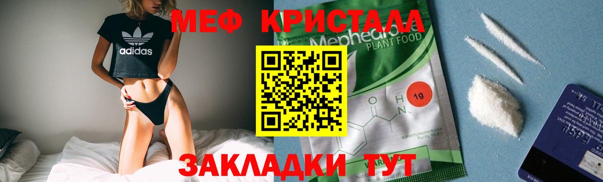 Меф  МЕФ мука  Елабуга  Мефедрон  Вход с VPN  МЯУ-МЯУ мука 