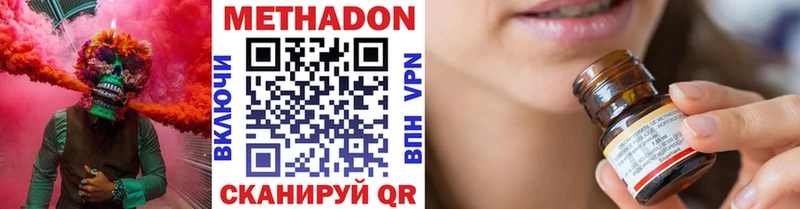 МЕТАДОН мёд  Елабуга 