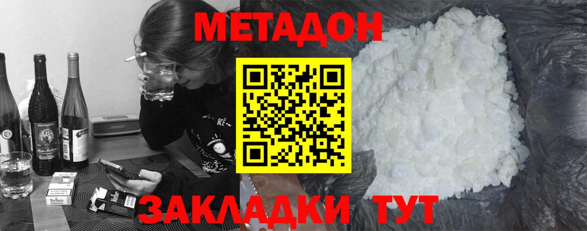 Метадон мёд  мориарти Telegram  Метадон мёд  Елабуга 