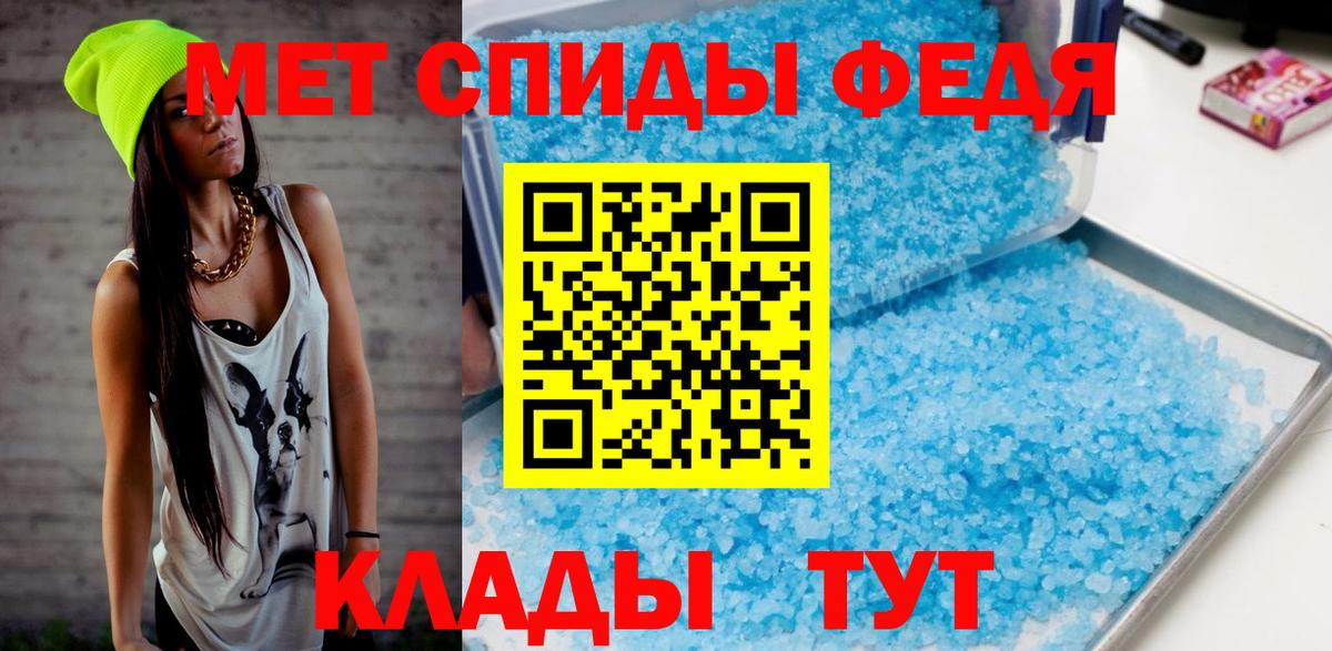МЕТАМФЕТАМИН  Вход с VPN  Елабуга  Первитин мет 