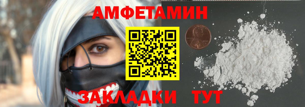 Метамфетамин мет Елабуга