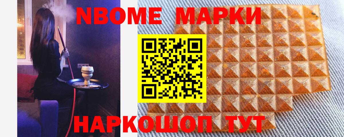 Марки NBOMe 1,5мг  Марки NBOMe 1,5мг  Елабуга 