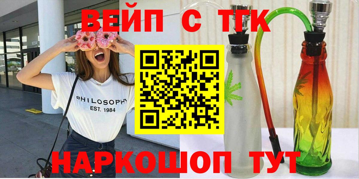 ТГК концентрат  Вход с VPN  Елабуга 