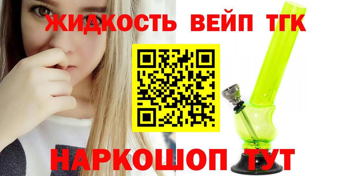 ТГК THC oil Елабуга