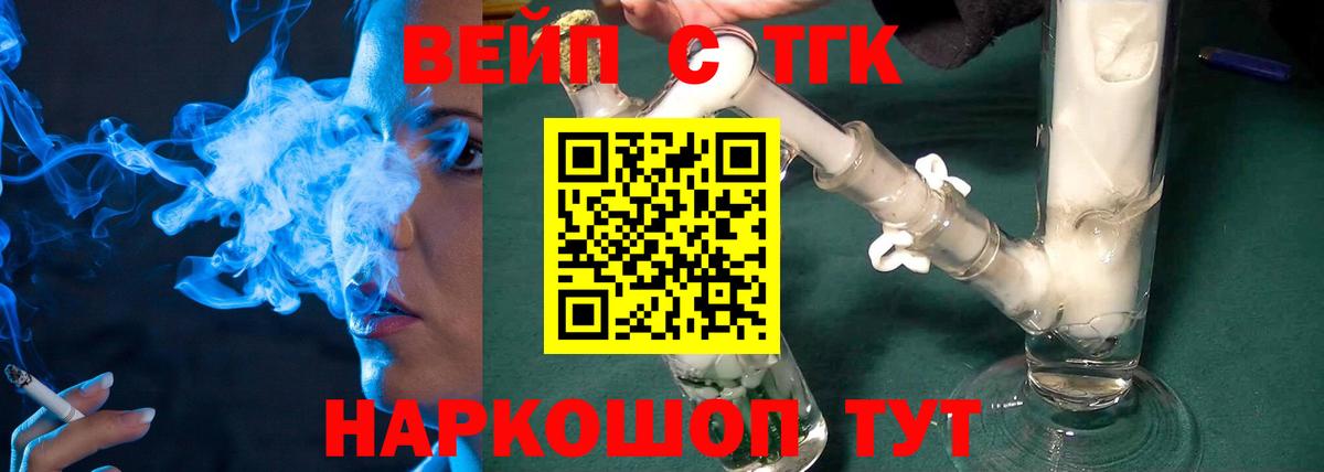 ТГК THC oil Елабуга