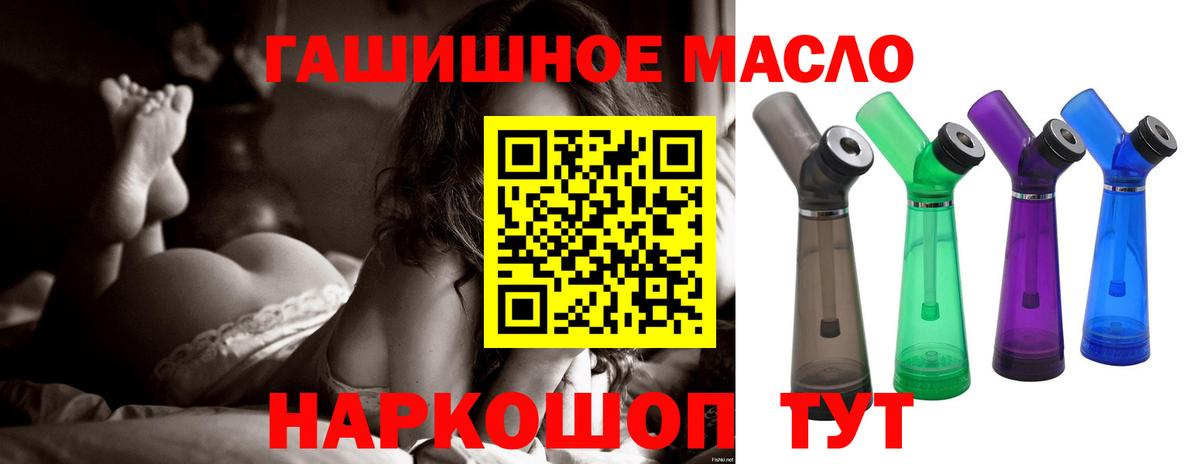 ТГК THC oil  наркотики  Елабуга 